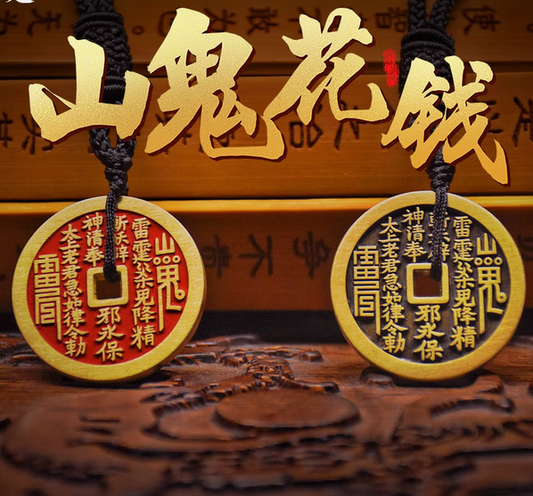 Shan Gui Hua Coin